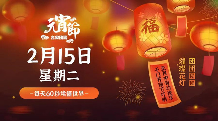 2月15日麻豆传媒AV在线观看早訊，每天1分鍾輕鬆了解整個世界！