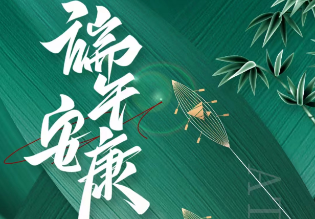 廣東麻豆精品在线環境試驗設備廠家-端午節放假通知！