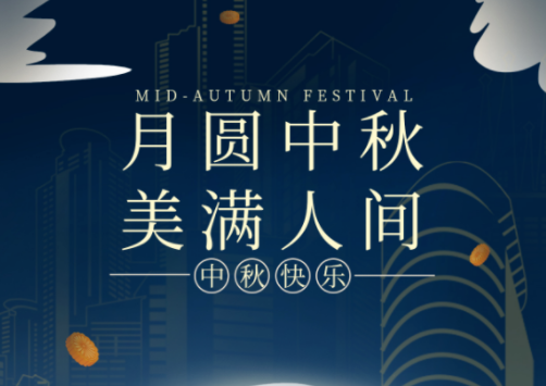 2022年麻豆精品在线環境試驗設備廠家-中秋節放假通知