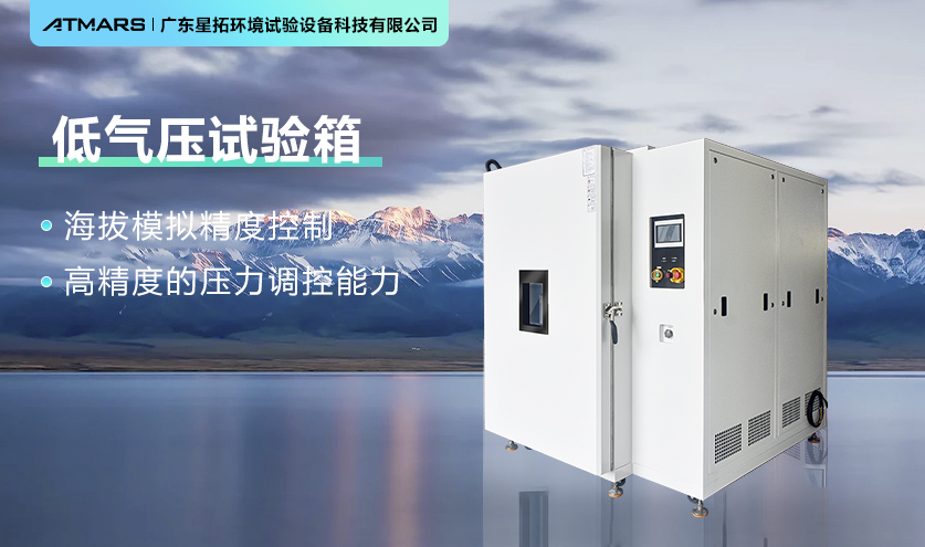 低氣壓麻豆91在线免费观看檢測技術研究建築結構安全性能