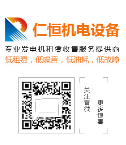 汽油發電機租台多少錢.jpg 汽油發電機租台多少錢.jpg