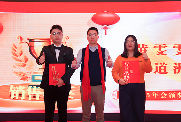 麻豆精品在线環境試驗設備廠家年會2025銷售精英獎