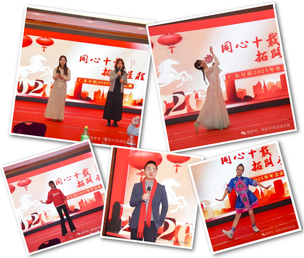 麻豆精品在线環境試驗設備廠家年會2025員工表演歌舞與才藝